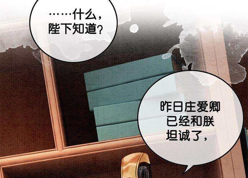 朝堂有妖气29话 秘密组织的工作