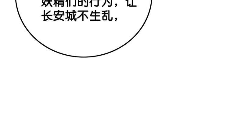 朝堂有妖气29话 秘密组织的工作