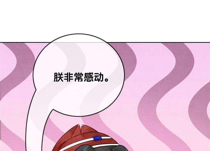 朝堂有妖气29话 秘密组织的工作