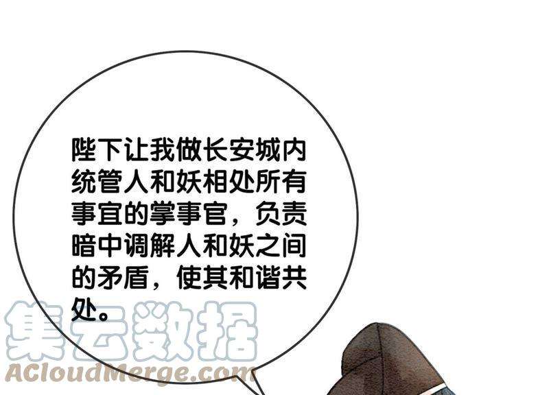 朝堂有妖气29话 秘密组织的工作