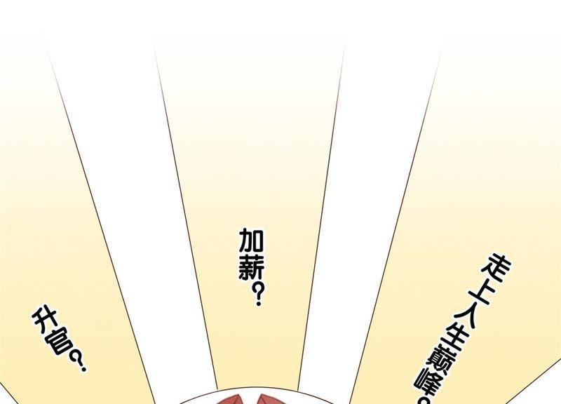 朝堂有妖气29话 秘密组织的工作