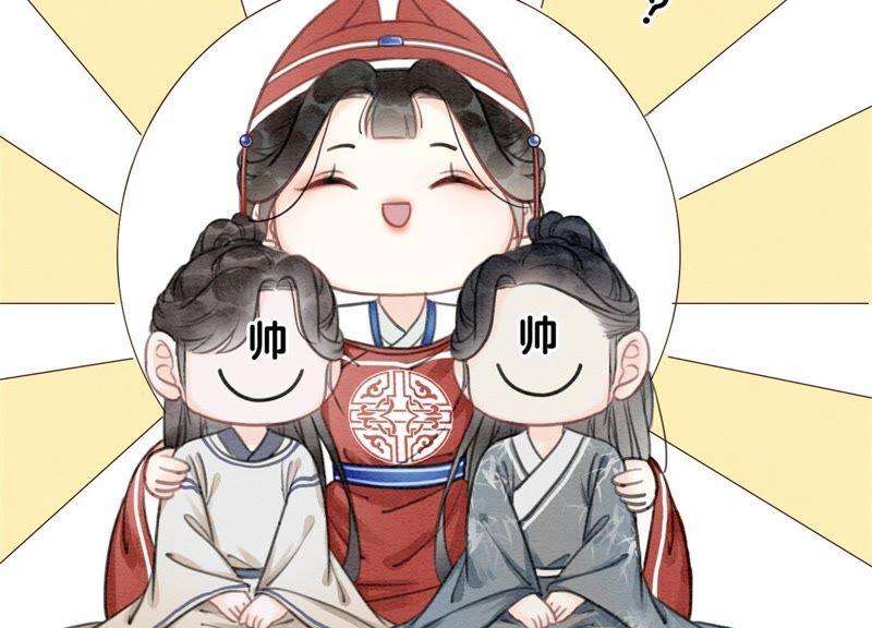 朝堂有妖气29话 秘密组织的工作