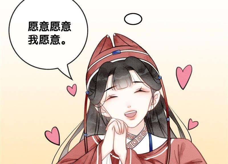 朝堂有妖气29话 秘密组织的工作