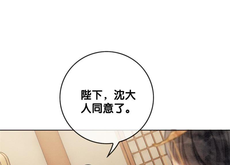 朝堂有妖气29话 秘密组织的工作