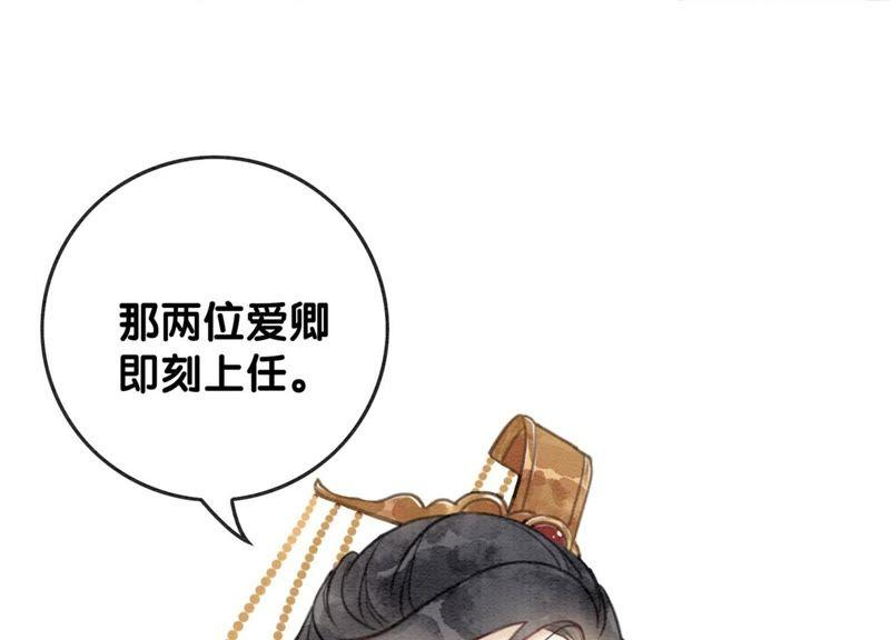 朝堂有妖气29话 秘密组织的工作