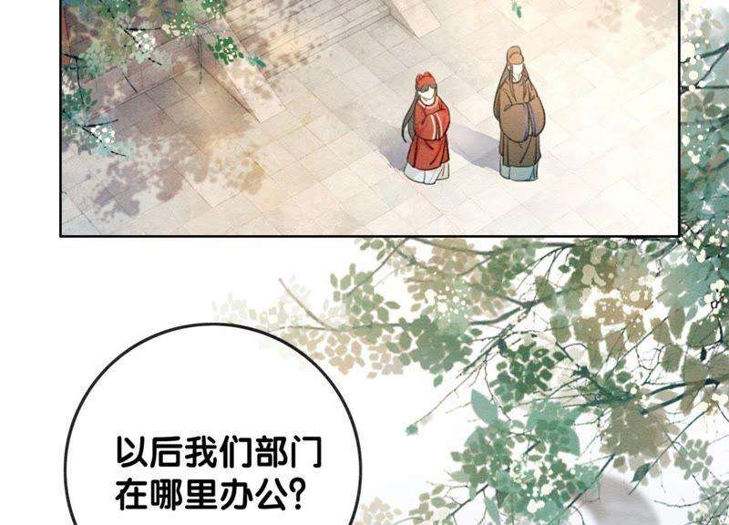 朝堂有妖气29话 秘密组织的工作