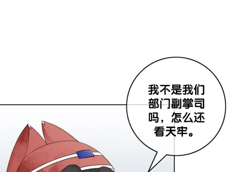 朝堂有妖气29话 秘密组织的工作