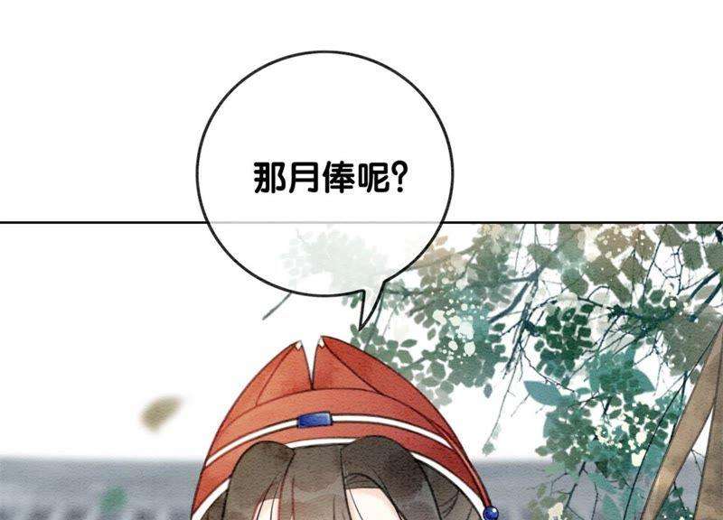 朝堂有妖气29话 秘密组织的工作