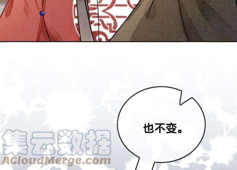 朝堂有妖气29话 秘密组织的工作