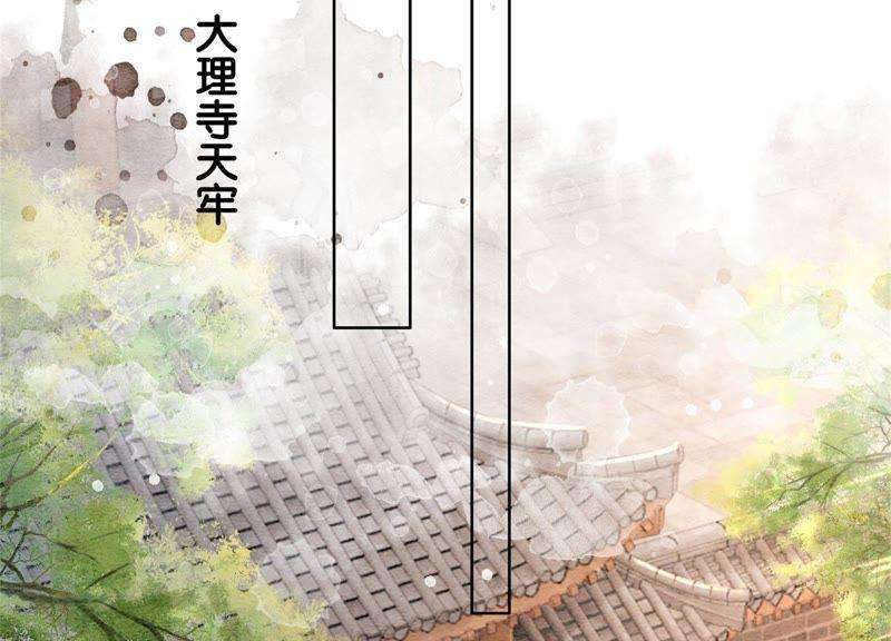 朝堂有妖气29话 秘密组织的工作