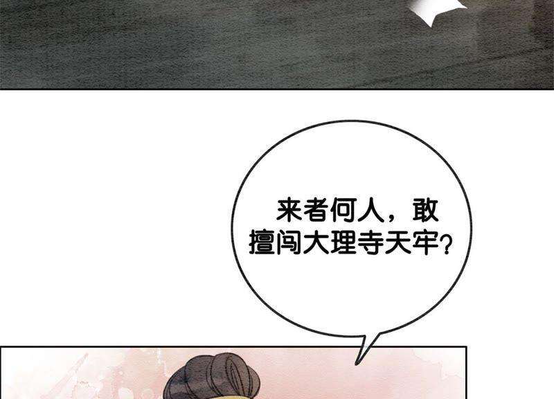 朝堂有妖气29话 秘密组织的工作