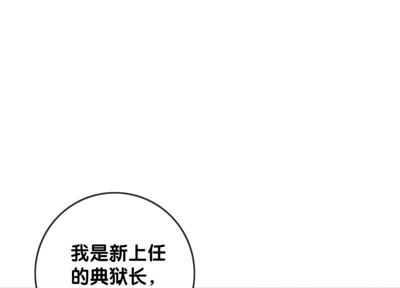 朝堂有妖气29话 秘密组织的工作