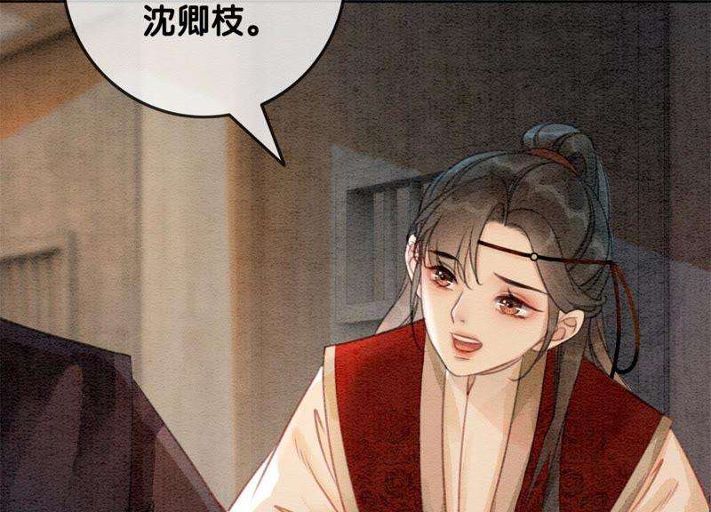 朝堂有妖气29话 秘密组织的工作