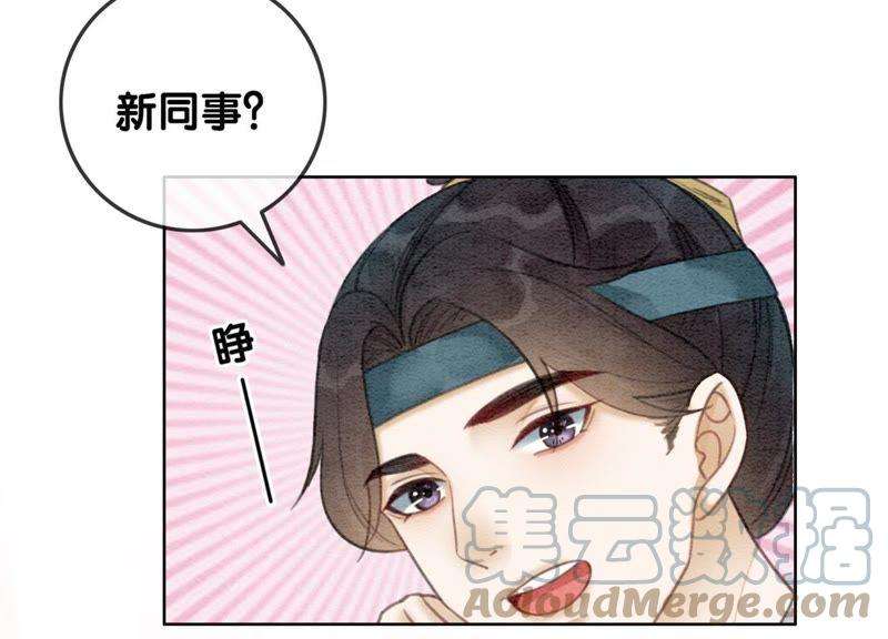 朝堂有妖气29话 秘密组织的工作