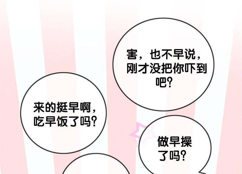 朝堂有妖气29话 秘密组织的工作