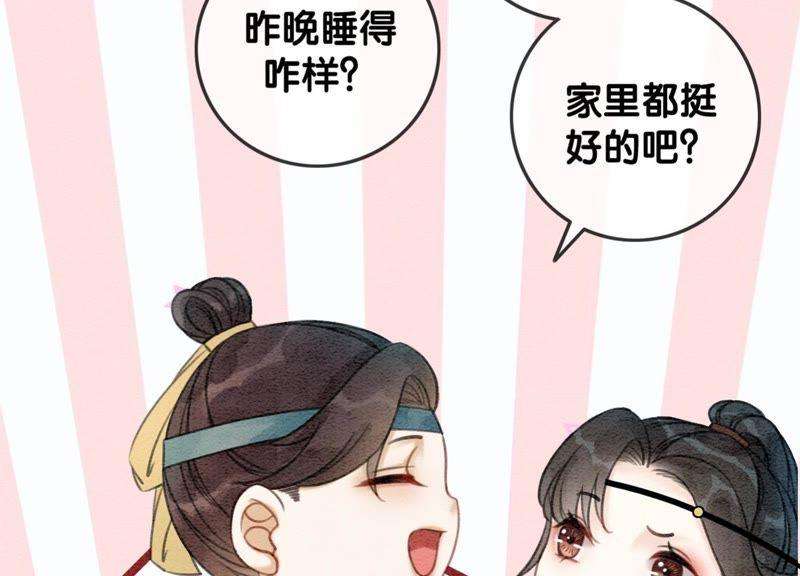 朝堂有妖气29话 秘密组织的工作