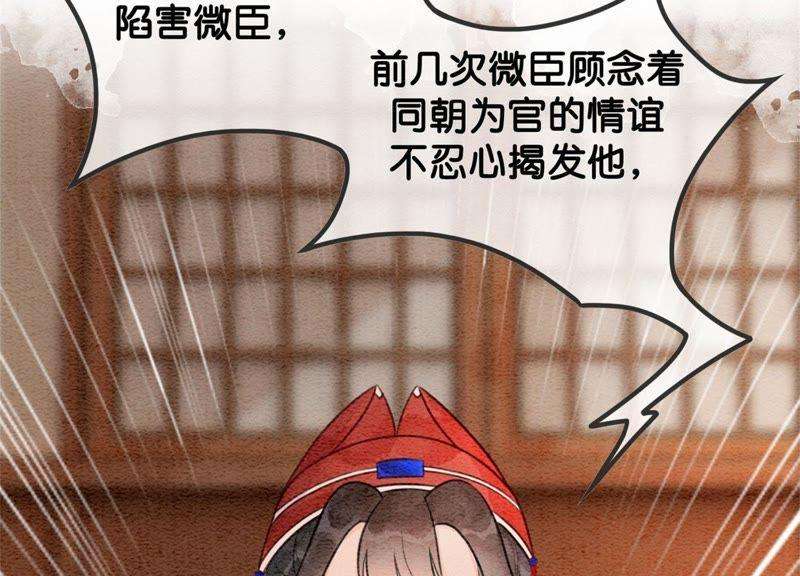 朝堂有妖气30话 专业碰瓷