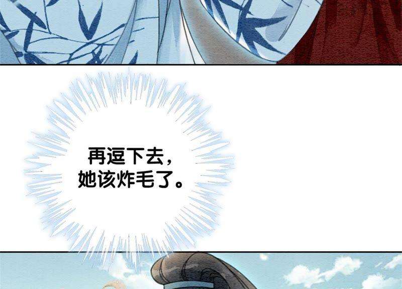 朝堂有妖气30话 专业碰瓷