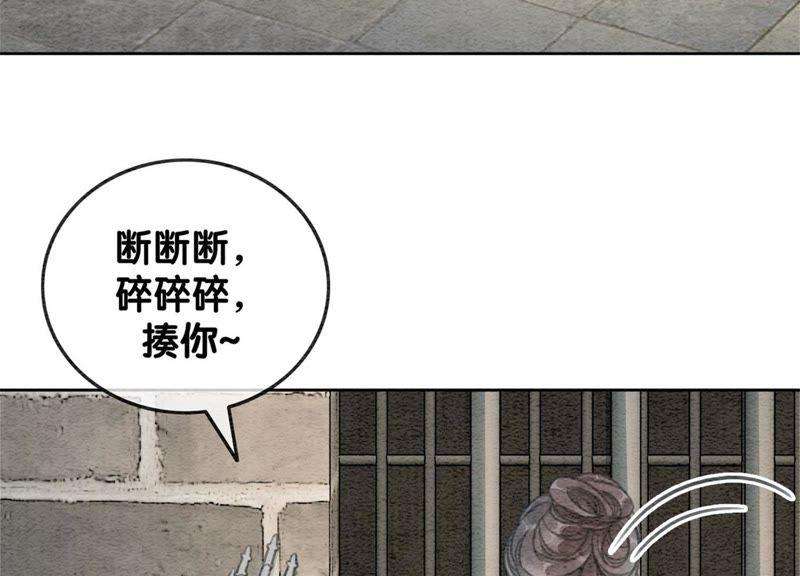朝堂有妖气30话 专业碰瓷