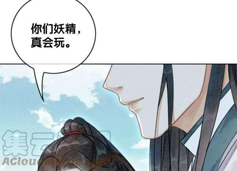 朝堂有妖气30话 专业碰瓷