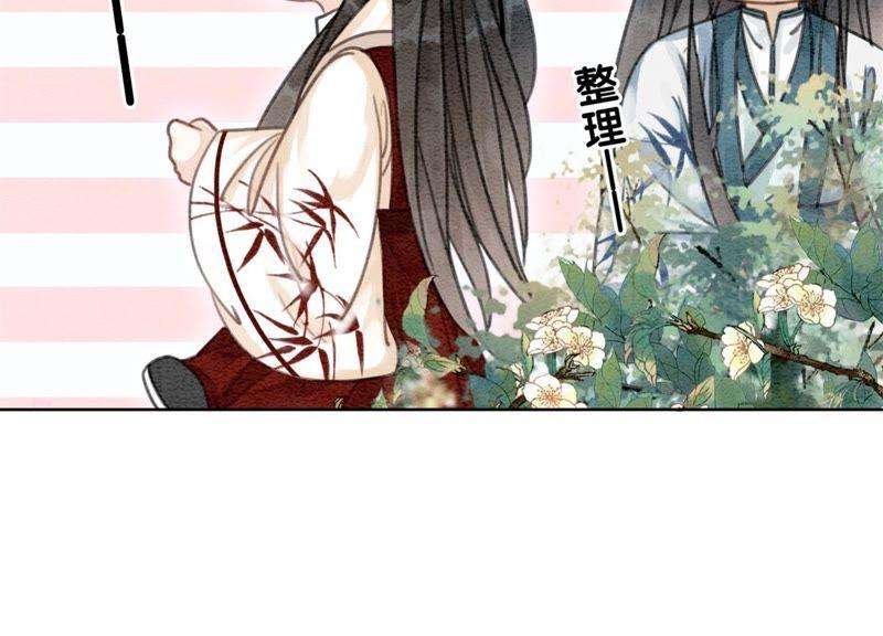 朝堂有妖气30话 专业碰瓷