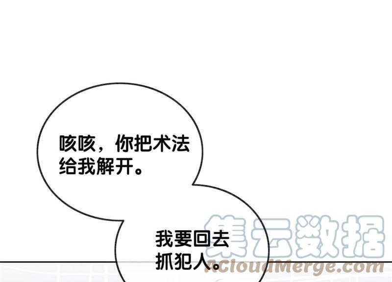 朝堂有妖气30话 专业碰瓷
