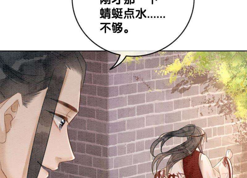 朝堂有妖气30话 专业碰瓷