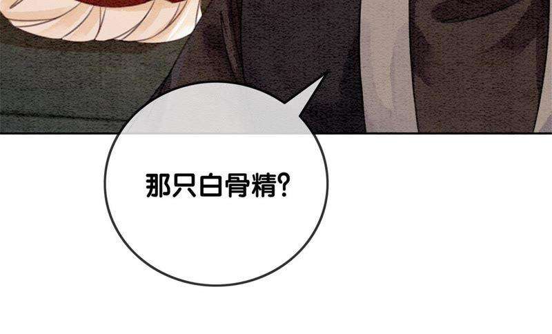 朝堂有妖气30话 专业碰瓷