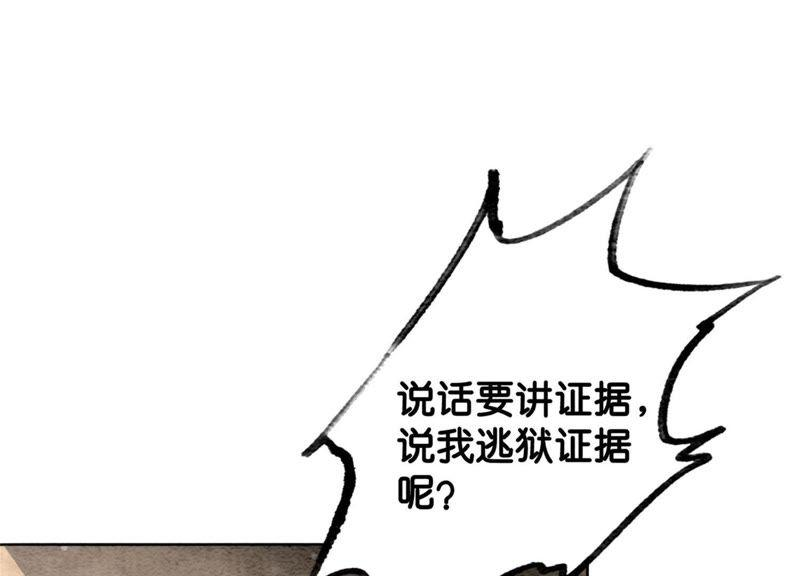 朝堂有妖气30话 专业碰瓷