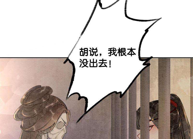 朝堂有妖气30话 专业碰瓷