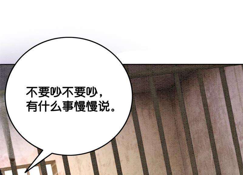 朝堂有妖气30话 专业碰瓷