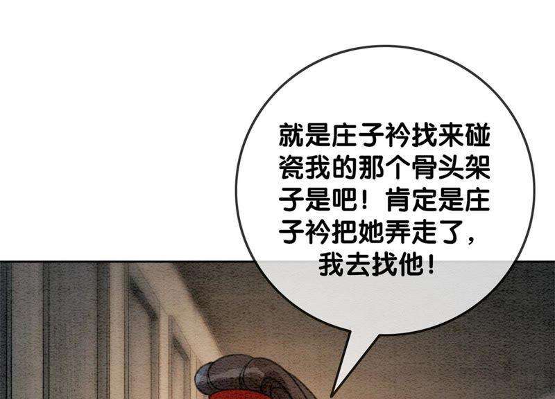 朝堂有妖气30话 专业碰瓷
