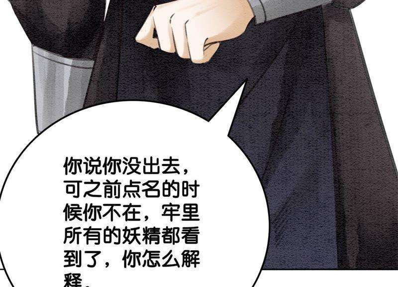 朝堂有妖气30话 专业碰瓷