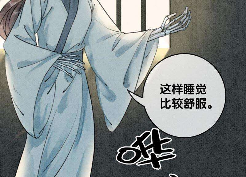 朝堂有妖气30话 专业碰瓷