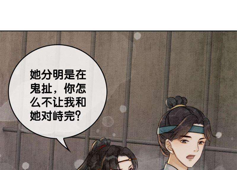 朝堂有妖气30话 专业碰瓷