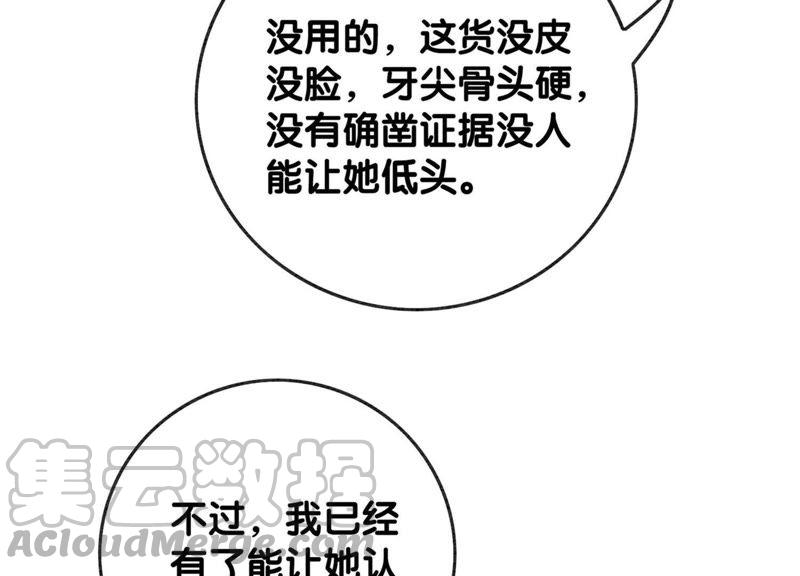 朝堂有妖气30话 专业碰瓷