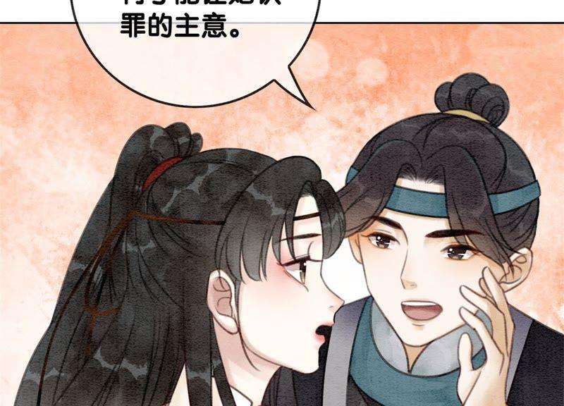 朝堂有妖气30话 专业碰瓷