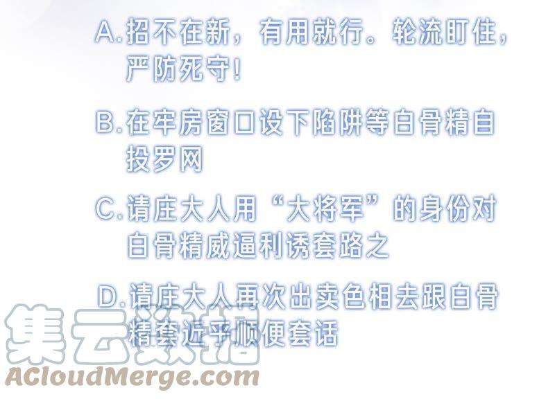 朝堂有妖气30话 专业碰瓷