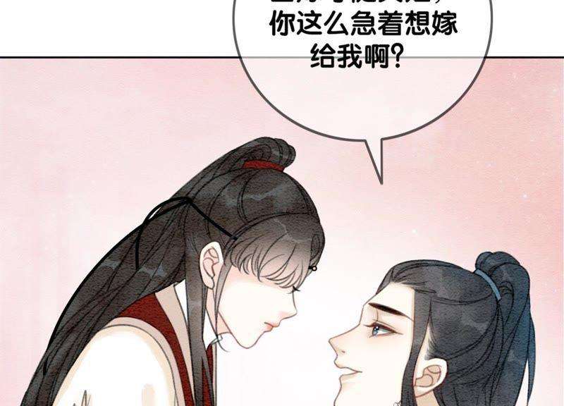 朝堂有妖气30话 专业碰瓷