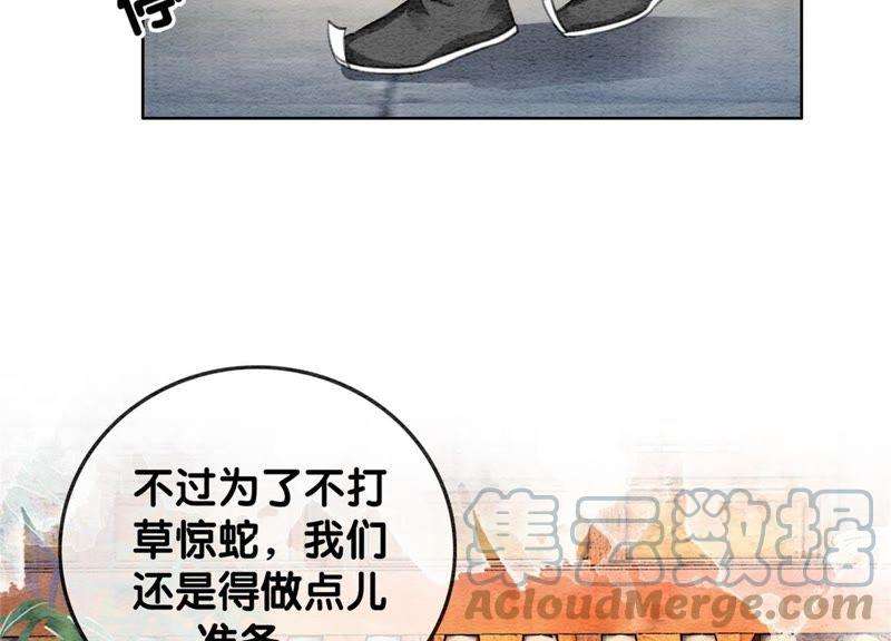 朝堂有妖气30话 专业碰瓷