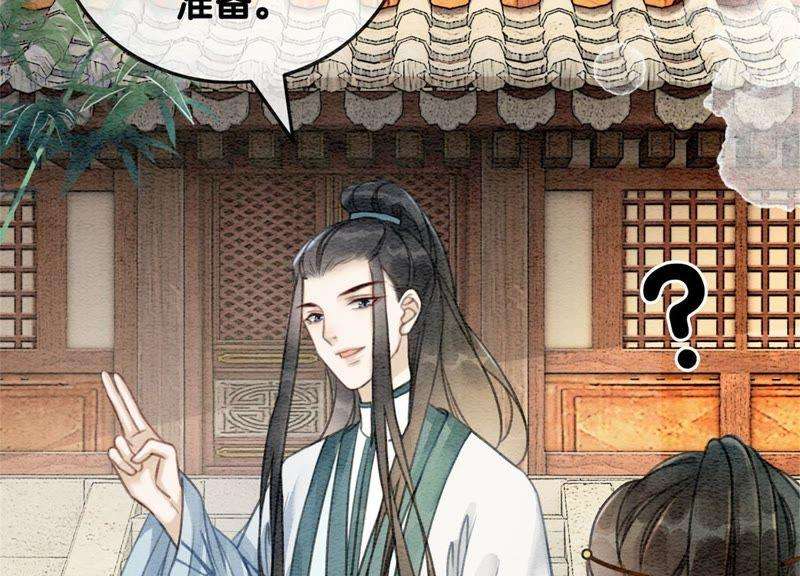 朝堂有妖气30话 专业碰瓷