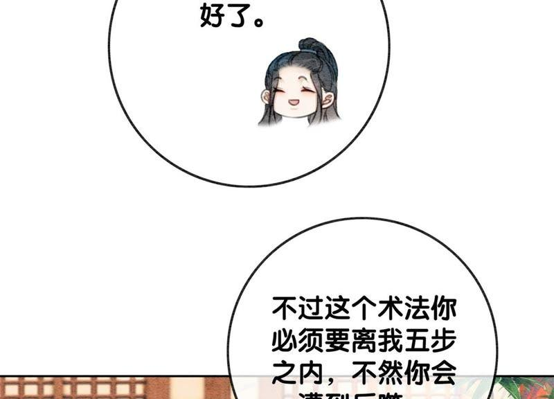 朝堂有妖气30话 专业碰瓷