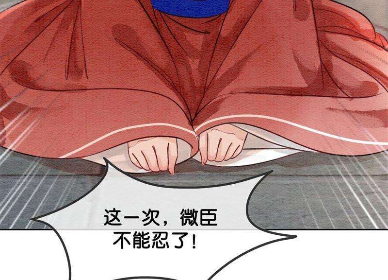 朝堂有妖气30话 专业碰瓷