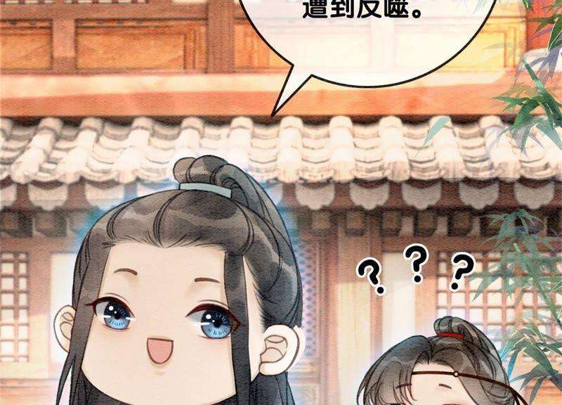 朝堂有妖气30话 专业碰瓷