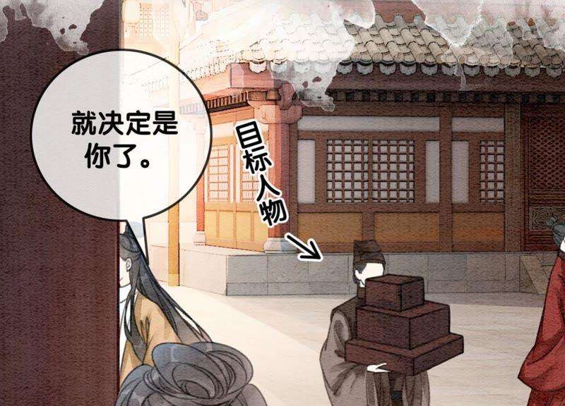 朝堂有妖气30话 专业碰瓷