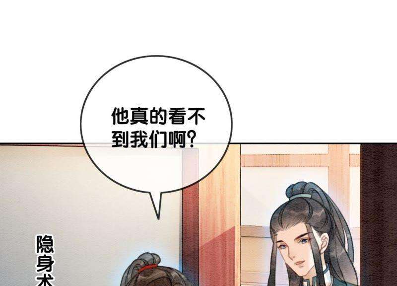 朝堂有妖气30话 专业碰瓷