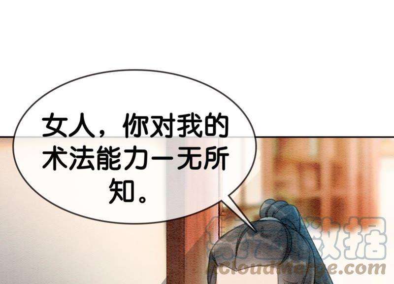 朝堂有妖气30话 专业碰瓷