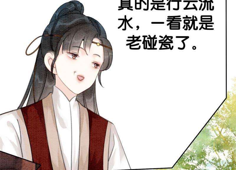 朝堂有妖气30话 专业碰瓷