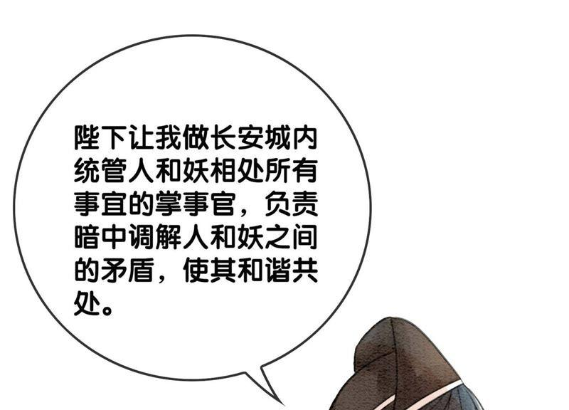 朝堂有妖气30话 专业碰瓷