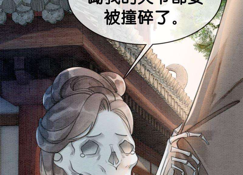 朝堂有妖气30话 专业碰瓷